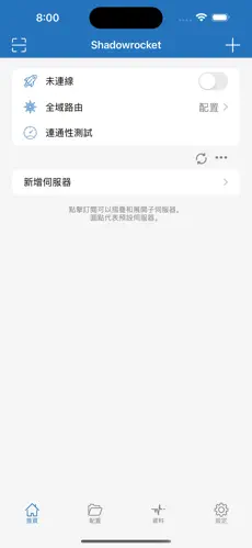 梯子加速器软件android下载效果预览图