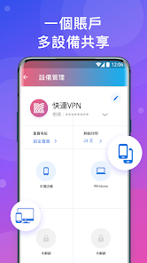 快连电脑破解教程android下载效果预览图