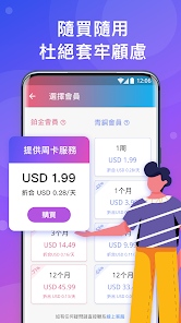 快连 let 下载android下载效果预览图